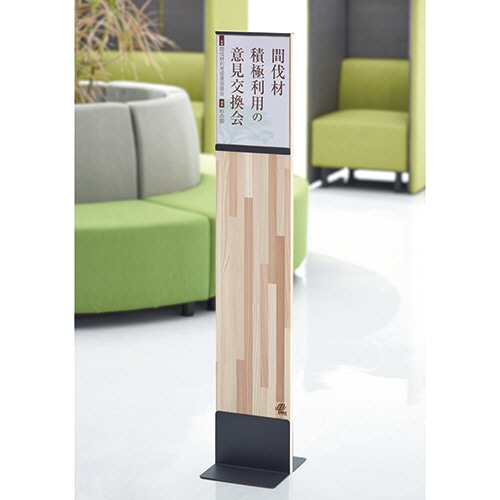 トヨダプロダクツ 間伐材を使用した案内板 A4 サテンブラック KB-IBLSK 1台(ご注文単位1台)【直送品】