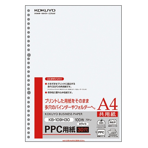 コクヨ PPC用紙(共用紙・多穴) A4 30穴 70g/㎡ KB-109H30 100枚 25冊/箱（ご注文単位1箱）【直送品】