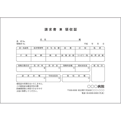 上質PPC用紙(領収証用紙) B6T目 500枚 10冊/箱(ご注文単位1箱)【直送品】