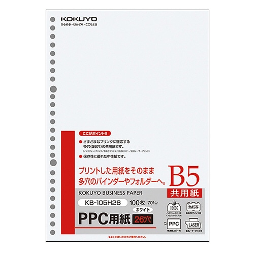 コクヨ PPC用紙(共用紙・多穴) B5 26穴 70g/㎡ KB-105H26 100枚/冊（ご注文単位1冊）【直送品】