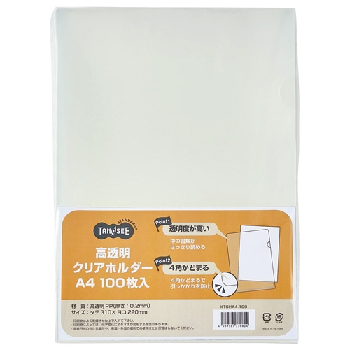 TANOSEE クリアホルダー(高透明タイプ) A4 厚さ0.2mm クリア 100枚/袋（ご注文単位1袋）【直送品】