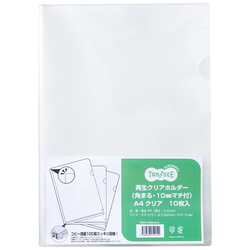 TANOSEE 再生クリアホルダー(角まる・10mmマチ付) A4 厚さ0.2mm クリア 100枚/箱（ご注文単位1箱）【直送品】