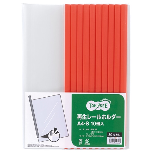 TANOSEE 再生レールホルダー A4タテ 30枚収容 赤 10冊/袋(ご注文単位1袋)【直送品】