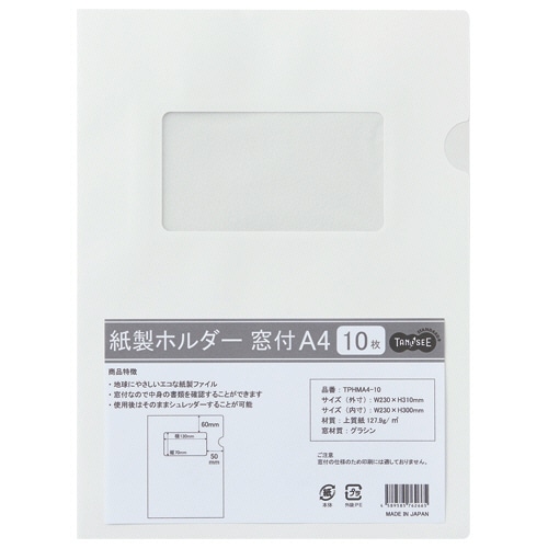 TANOSEE 紙製ホルダー 窓付 A4 白 50枚/箱（ご注文単位1箱）【直送品】
