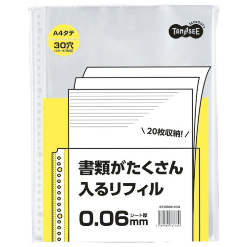 TANOSEE 書類がたくさん入るクリアファイル用リフィル A4タテ 2・4・30穴 0.06mm 100枚/袋（ご注文単位1袋）【直送品】
