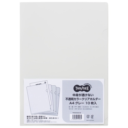TANOSEE 中身が透けない不透明カラークリアホルダー A4 グレー 10枚/袋（ご注文単位1袋）【直送品】