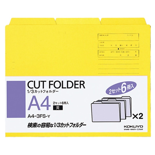 コクヨ 1/3カットフォルダー(カラー) A4 黄 A4-3FS-Y 6冊/袋(ご注文単位1袋)【直送品】