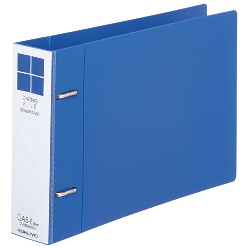 コクヨ Dリングファイル<スムーススタイル> A5ヨコ 2穴 300枚収容 30mmとじ 背幅45mm 青 フ-UDS437B 1冊(ご注文単位1冊)【直送品】