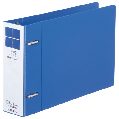コクヨ Dリングファイル<スムーススタイル> B6ヨコ 2穴 300枚収容 30mmとじ 背幅45mm 青 フ-UDS438B 1冊(ご注文単位1冊)【直送品】