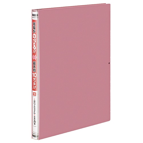 コクヨ ガバットファイル(活用タイプ・PP製) A4タテ 1000枚収容 背幅15-115mm ピンク フ-P90NP 1冊（ご注文単位1冊）【直送品】