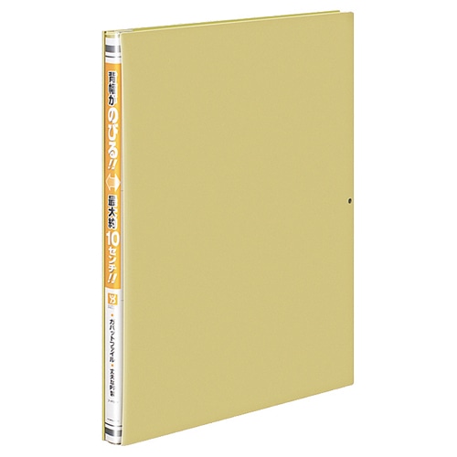 コクヨ ガバットファイル(活用タイプ・PP製) A4タテ 1000枚収容 背幅15-115mm 黄 フ-P90NY 1冊（ご注文単位1冊）【直送品】