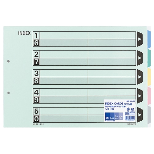コクヨ カラー仕切カード(ファイル用・5山見出し) B4ヨコ 2穴 5色＋扉紙 シキ-69 10組/袋（ご注文単位1袋）【直送品】