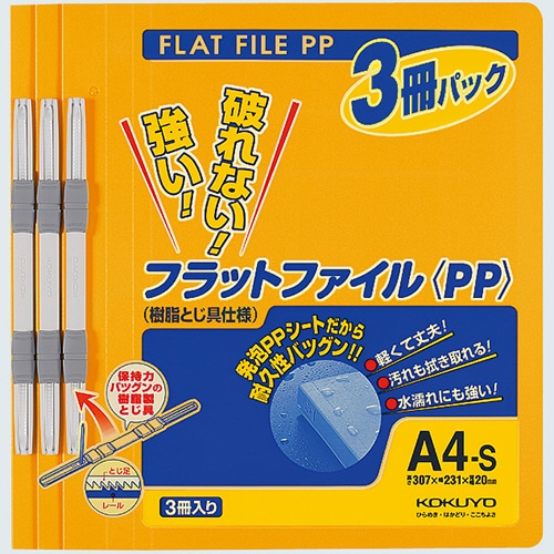 コクヨ フラットファイル(PP) A4タテ 150枚収容 背幅20mm オレンジ フ-H10-3YR 3冊/袋（ご注文単位1袋）【直送品】
