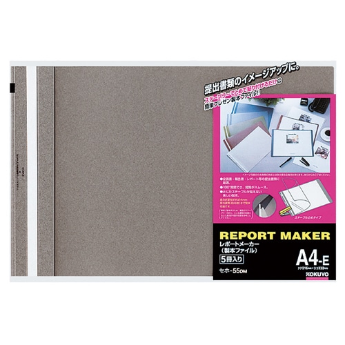 コクヨ レポートメーカー 製本ファイル A4ヨコ 50枚収容 ダークグレー セホ-55DM 5冊/袋(ご注文単位1袋)【直送品】