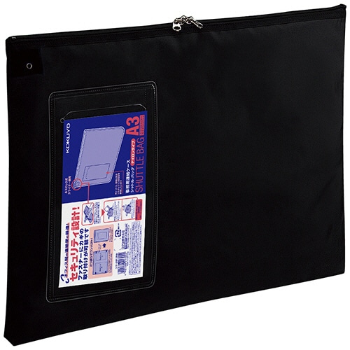 コクヨ 事務用連絡ケース(シャトルバッグ) ナイロンタイプ A3 黒 クケ-2913ND 5枚/セット(ご注文単位1セット)【直送品】