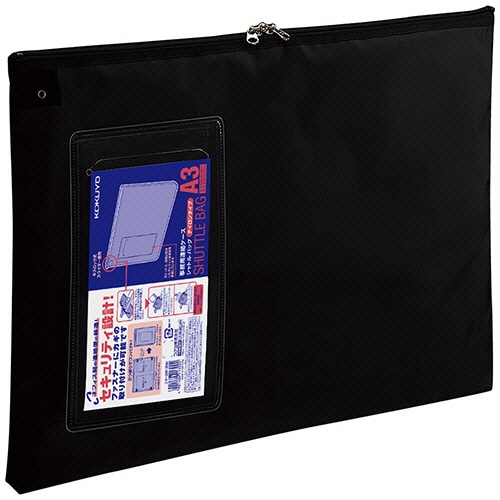 コクヨ 事務用連絡ケース(シャトルバッグ) ナイロンタイプ A3 黒 クケ-2913ND 1枚(ご注文単位1枚)【直送品】
