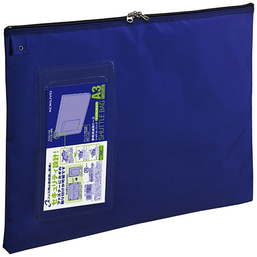 コクヨ 事務用連絡ケース(シャトルバッグ) ナイロンタイプ A3 青 クケ-2913NB 5枚/セット(ご注文単位1セット)【直送品】
