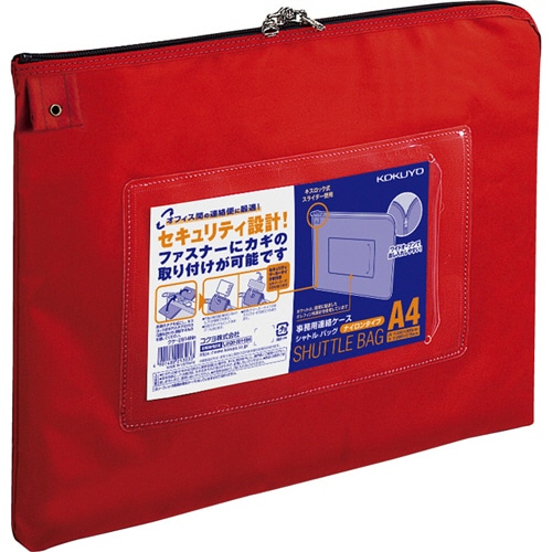 コクヨ 事務用連絡ケース(シャトルバッグ) ナイロンタイプ A4 赤 クケ-2914NR 1枚(ご注文単位1枚)【直送品】