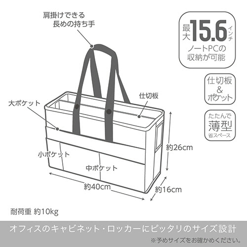 ソニック ユートリム キャビネットバッグ 16cm幅 15.6型ノートPC対応 ネイビー UT-1463-K 3個/セット(ご注文単位1セット)【直送品】