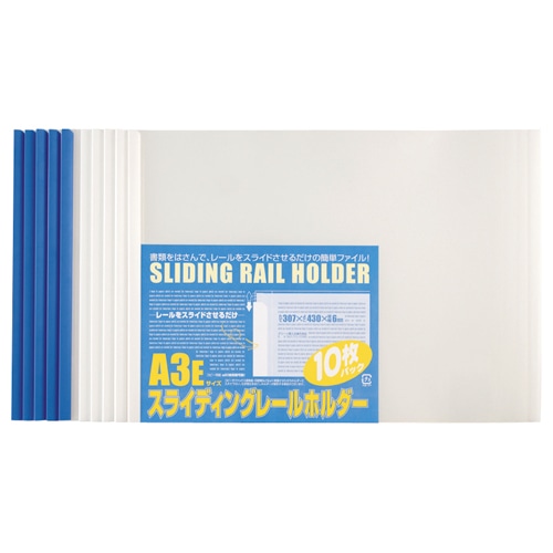 ビュートン スライディングレールホルダー A3ヨコ 20枚収容 ホワイト PSR-A3E-W10 10冊/袋（ご注文単位1袋）【直送品】