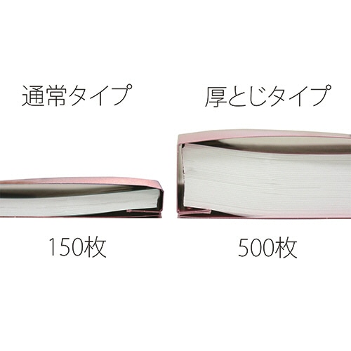 プラス フラットファイル 厚とじ500 樹脂製とじ具 A4タテ 背幅53mm ピンク No.021SW 10冊/セット(ご注文単位1セット)【直送品】