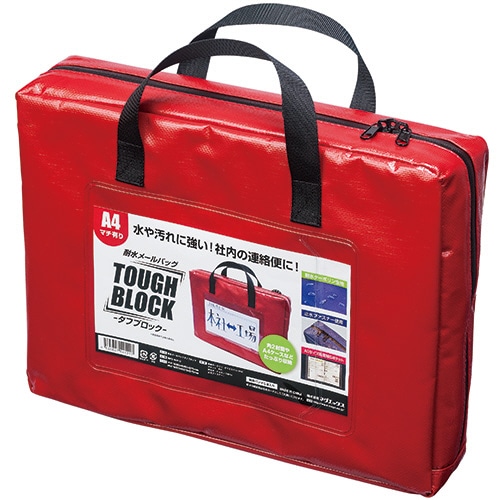 マグエックス 耐水メールバッグ タフブロック A4 マチあり 赤 MPO-A4R-D 5個/セット(ご注文単位1セット)【直送品】