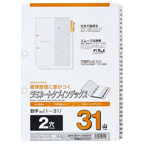 マルマン 2穴 文字入り ラミネートタブインデックス A4タテ 数字(1-31) 31山＋扉紙 LT4231S 1組（ご注文単位1組）【直送品】