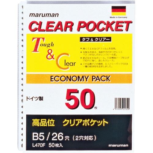 マルマン クリアポケットリーフ B5タテ 26穴 L470F 50枚/袋（ご注文単位1袋）【直送品】
