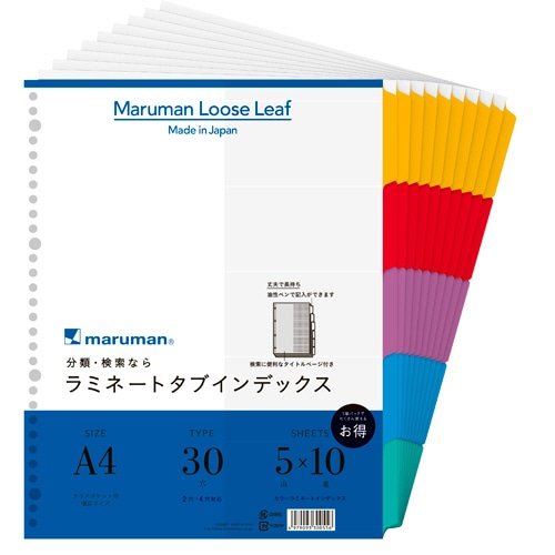 マルマン クリアポケット専用 ラミネートタブインデックス A4ワイド 30穴 5色5山+扉紙 LT3005F 10組/袋(ご注文単位1袋)【直送品】