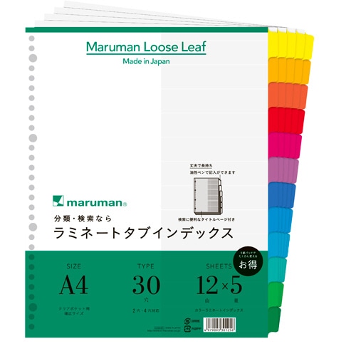 マルマン クリアポケット専用 ラミネートタブインデックス A4ワイド 30穴 6色12山+扉紙 LT3012F 5組/袋(ご注文単位1袋)【直送品】