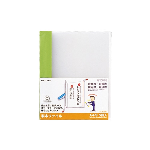 リヒトラブ リクエスト 製本ファイル A4タテ 60枚収容 黄緑 G1700-6 5冊/袋(ご注文単位1袋)【直送品】