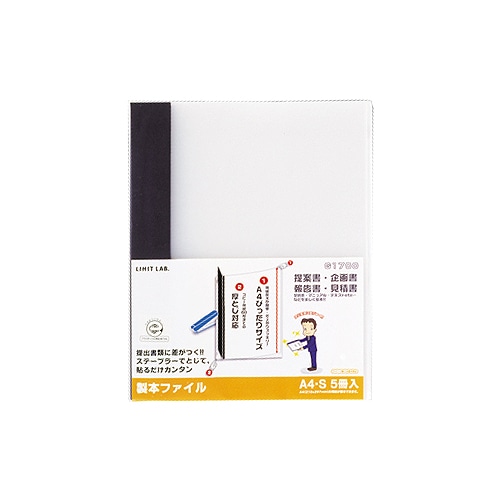 リヒトラブ リクエスト 製本ファイル A4タテ 60枚収容 黒 G1700-24 5冊/袋(ご注文単位1袋)【直送品】
