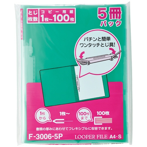 リヒトラブ ルーパーファイル(色透明表紙) A4タテ 2穴 100枚収容 クリスタルグリーン F-3006-5P-19 5冊/袋（ご注文単位1袋）【直送品】