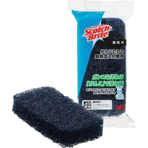 3M スコッチ・ブライト がんこたわし 異物混入対策用 60×125mm GANKO BLU S 1個（ご注文単位1個）【直送品】
