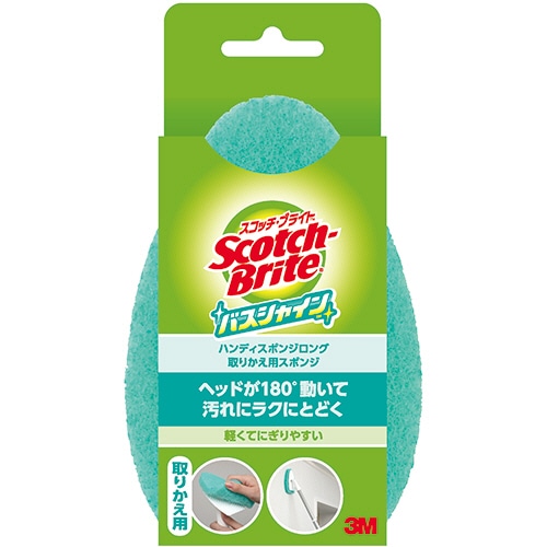 3M スコッチ・ブライト バスシャイン ハンディスポンジロング(伸縮) 取り替え用 B-560J 1個（ご注文単位1個）【直送品】