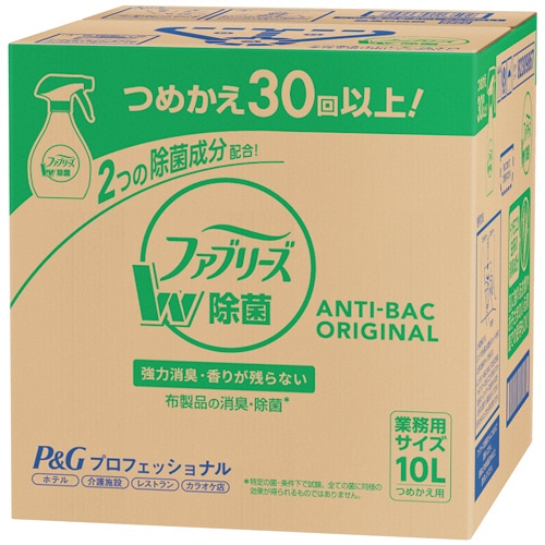 P&G ファブリーズ ダブル除菌 香りが残らない つめかえ用 業務用 10L 1箱（ご注文単位1箱）【直送品】