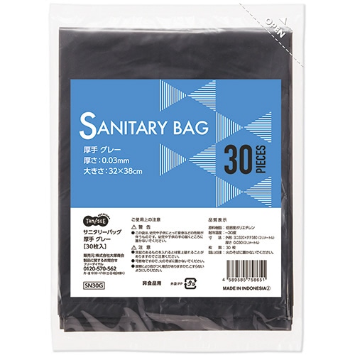TANOSEE サニタリーバッグ厚手 グレー 30枚 60袋/箱（ご注文単位1箱）【直送品】