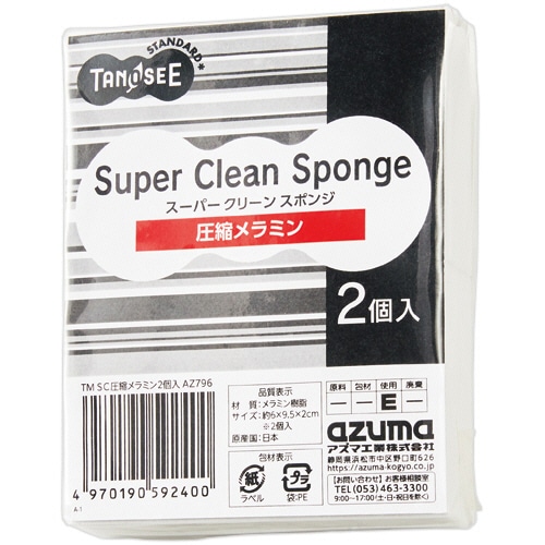 TANOSEE スーパークリーンスポンジ 圧縮メラミン 2個 4袋/箱(ご注文単位1箱)【直送品】