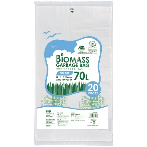 TANOSEE バイオマス25ポリ袋 白半透明 70L 20枚/袋(ご注文単位1袋)【直送品】