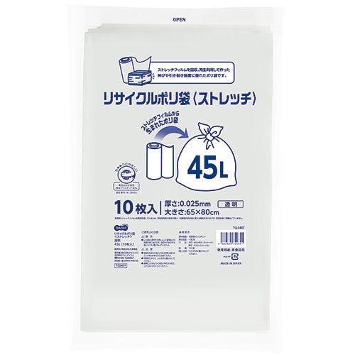 TANOSEE リサイクルポリ袋(ストレッチ) 透明 45L 10枚/袋（ご注文単位1袋）【直送品】