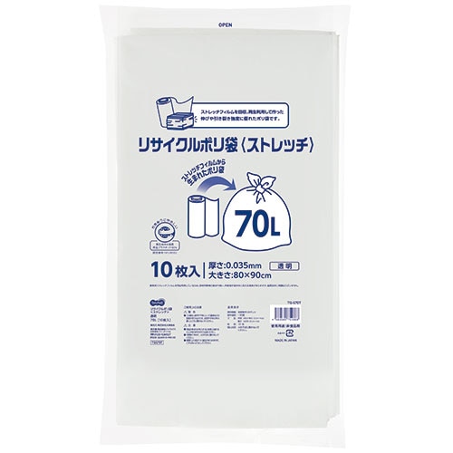 TANOSEE リサイクルポリ袋(ストレッチ) 透明 70L 10枚/袋(ご注文単位1袋)【直送品】