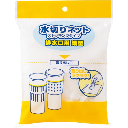 TANOSEE 水切りネット ストッキングタイプ 排水口用細型 50枚/袋(ご注文単位1袋)【直送品】