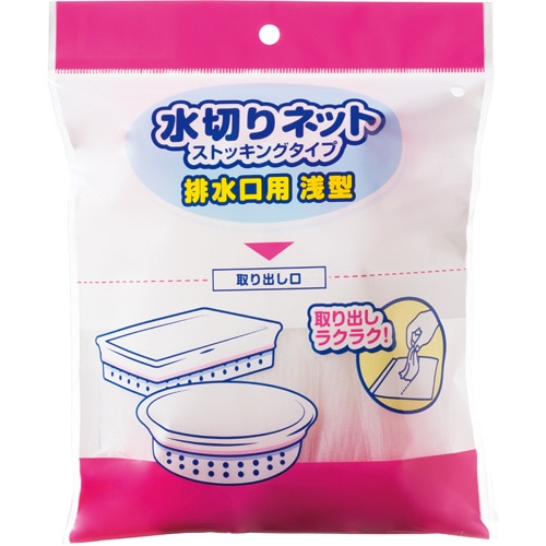 TANOSEE 水切りネット ストッキングタイプ 排水口用浅型 50枚/袋(ご注文単位1袋)【直送品】