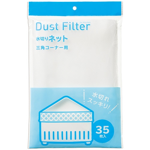 TANOSEE 水切りネット 三角コーナー用 35枚/袋(ご注文単位1袋)【直送品】