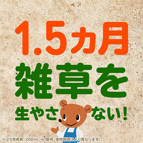 アース製薬 アースガーデンおうちの草コロリ 水で薄めるタイプ 500ml 1本（ご注文単位1本）【直送品】