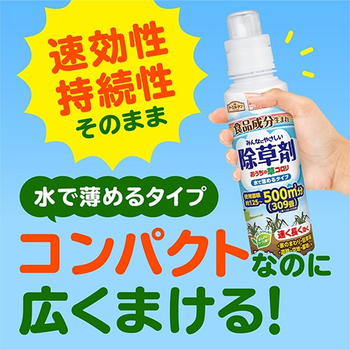 アース製薬 アースガーデンおうちの草コロリ 水で薄めるタイプ 500ml 1本（ご注文単位1本）【直送品】