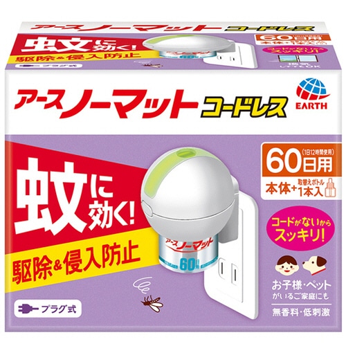 アース製薬 アースノーマット 60日用 コードレス 無香料 1セット(ご注文単位1セット)【直送品】