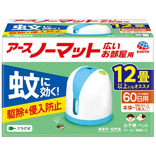 アース製薬 アースノーマット ワイドタイプ 60日用 無香料 1セット(ご注文単位1セット)【直送品】