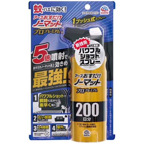 アース製薬 おすだけノーマット スプレータイプ プロプレミアム 200日分 1本（ご注文単位1本）【直送品】