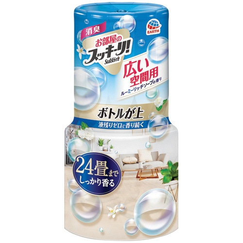 アース製薬 お部屋のスッキーリ! 広い空間用 ルーミーリッチソープの香り 400ml 1個(ご注文単位1個)【直送品】